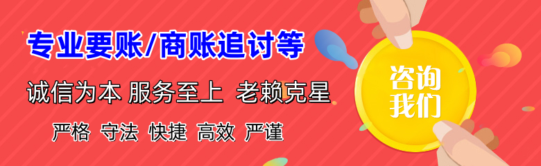 芗城要账公司